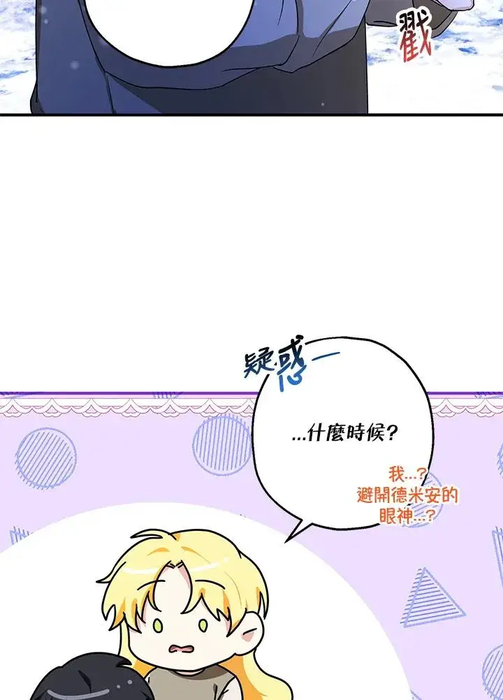 《收养的儿媳准备弃养了》第10话图70