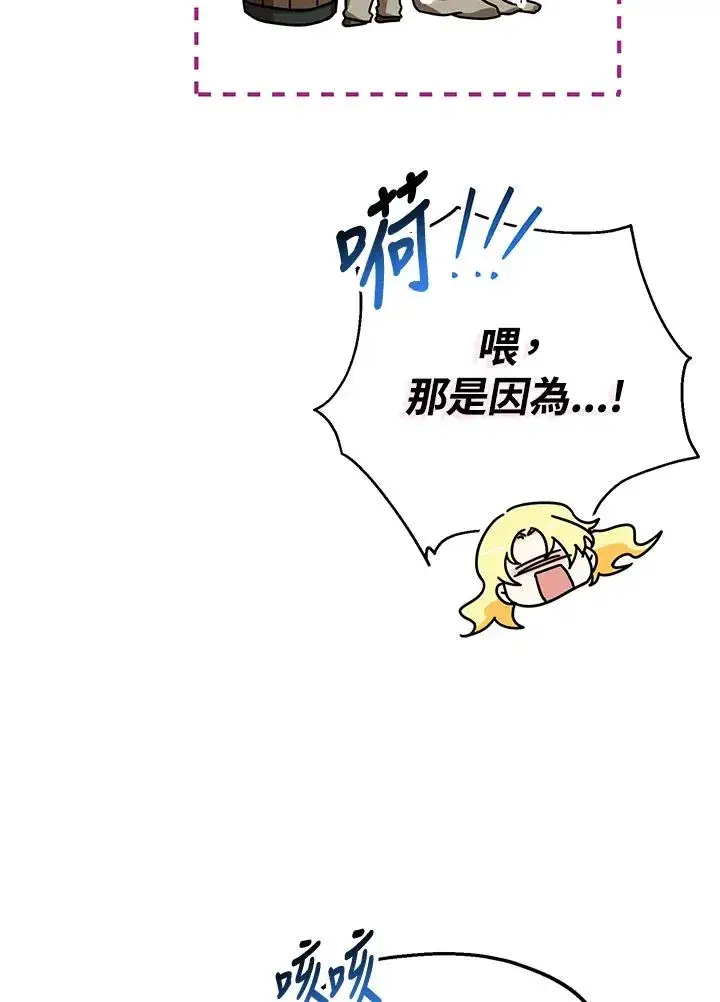 《收养的儿媳准备弃养了》第10话图72