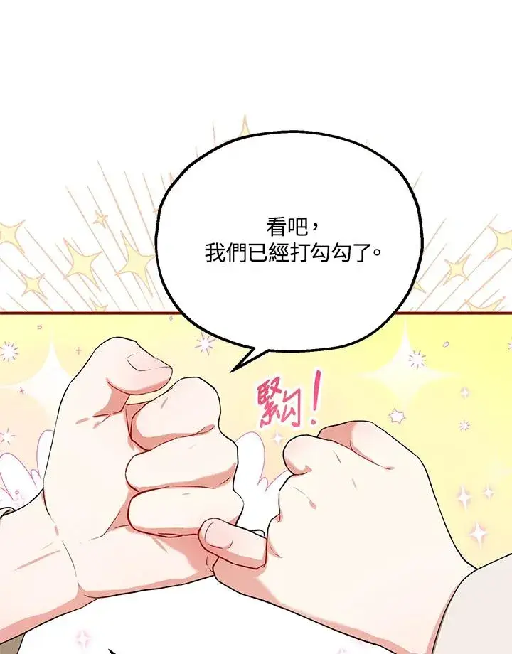 《收养的儿媳准备弃养了》第10话图76
