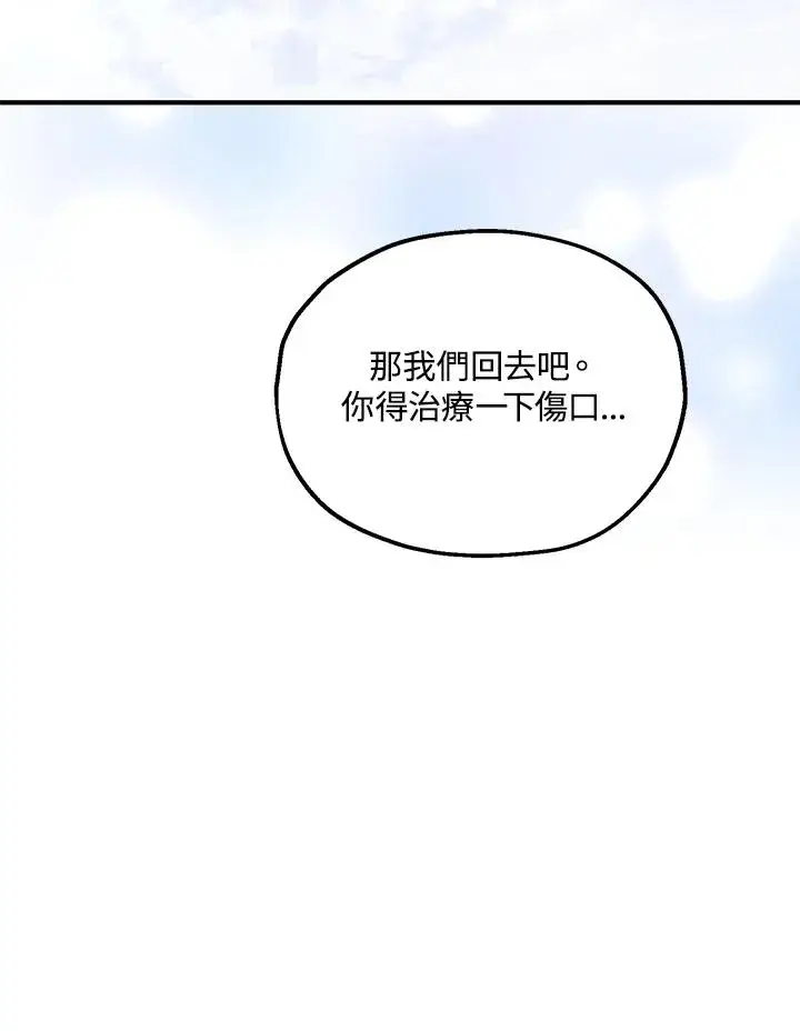 《收养的儿媳准备弃养了》第10话图86