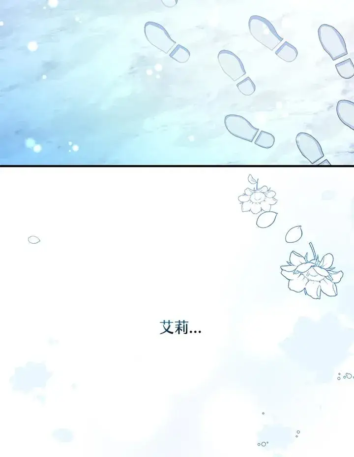 《收养的儿媳准备弃养了》第10话图88