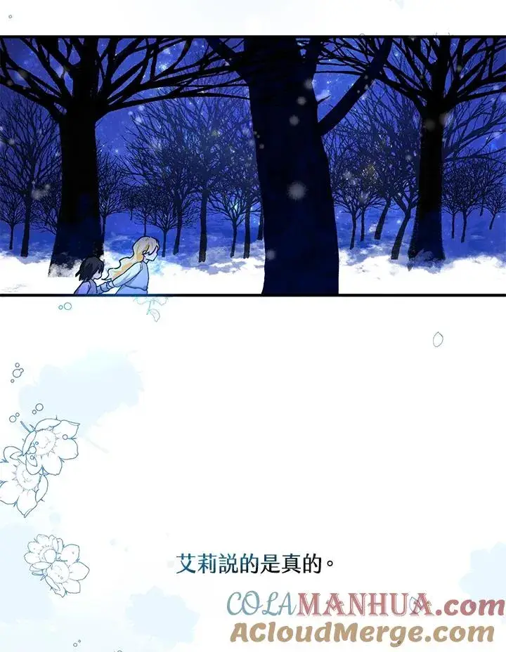 《收养的儿媳准备弃养了》第10话图89