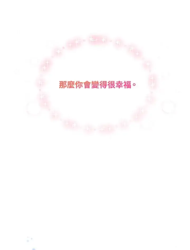 《收养的儿媳准备弃养了》第10话图94