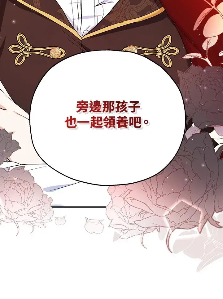 《收养的儿媳准备弃养了》第14话图103