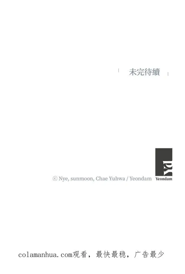 《收养的儿媳准备弃养了》第14话图104