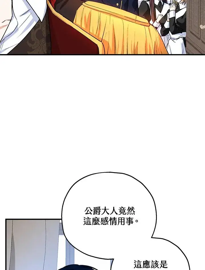 《收养的儿媳准备弃养了》第14话图18