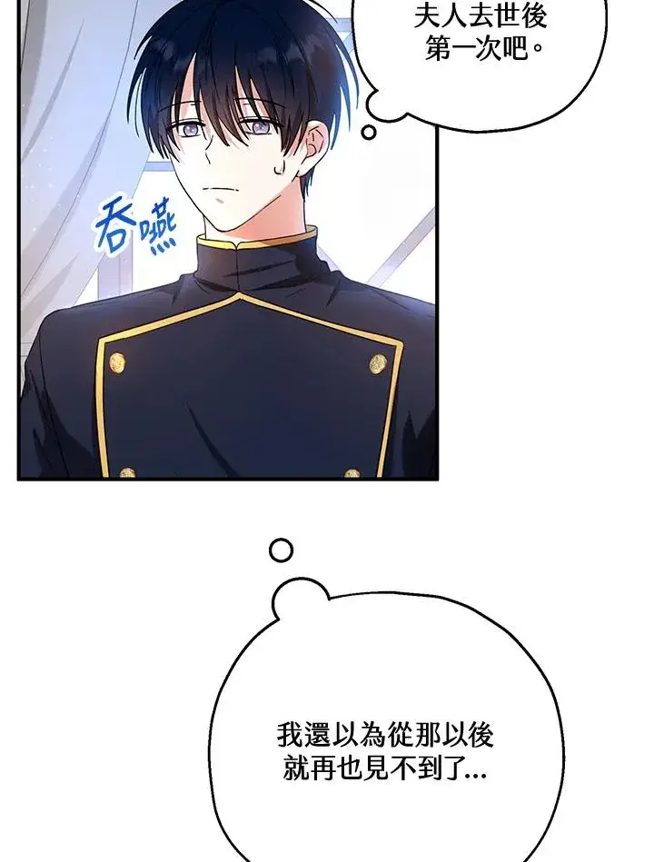 《收养的儿媳准备弃养了》第14话图19