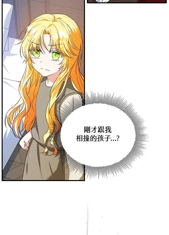 《收养的儿媳准备弃养了》第14话图24