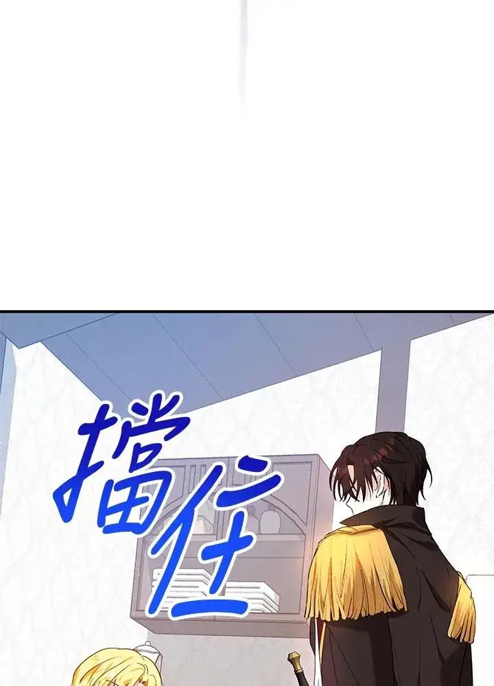 《收养的儿媳准备弃养了》第14话图26