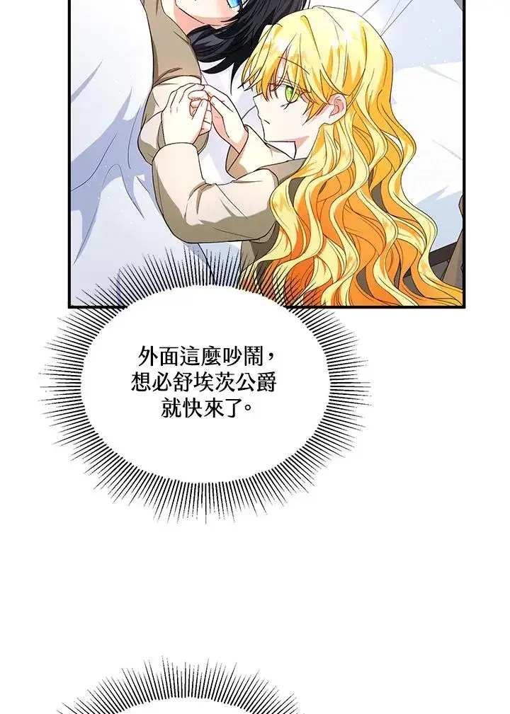 《收养的儿媳准备弃养了》第14话图3