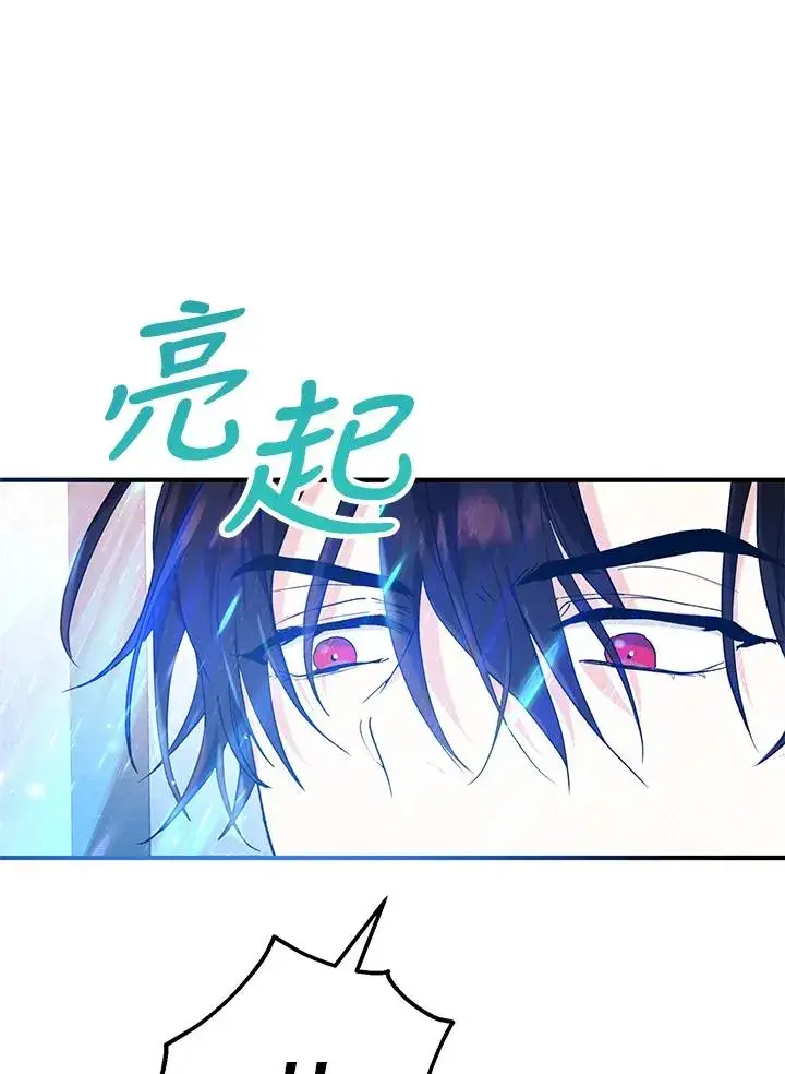 《收养的儿媳准备弃养了》第14话图32