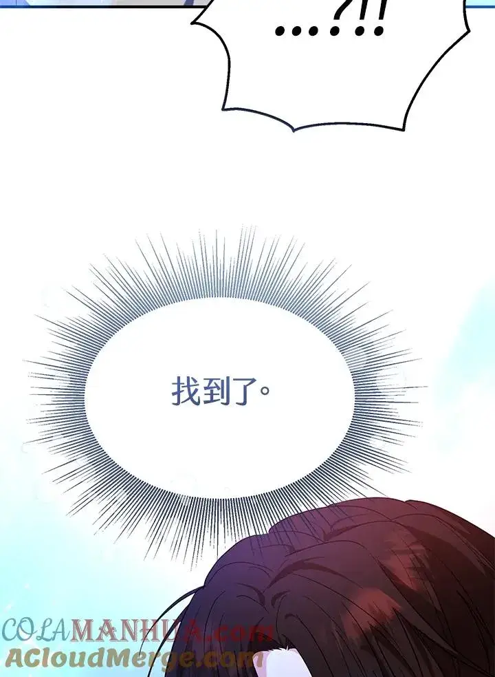 《收养的儿媳准备弃养了》第14话图37
