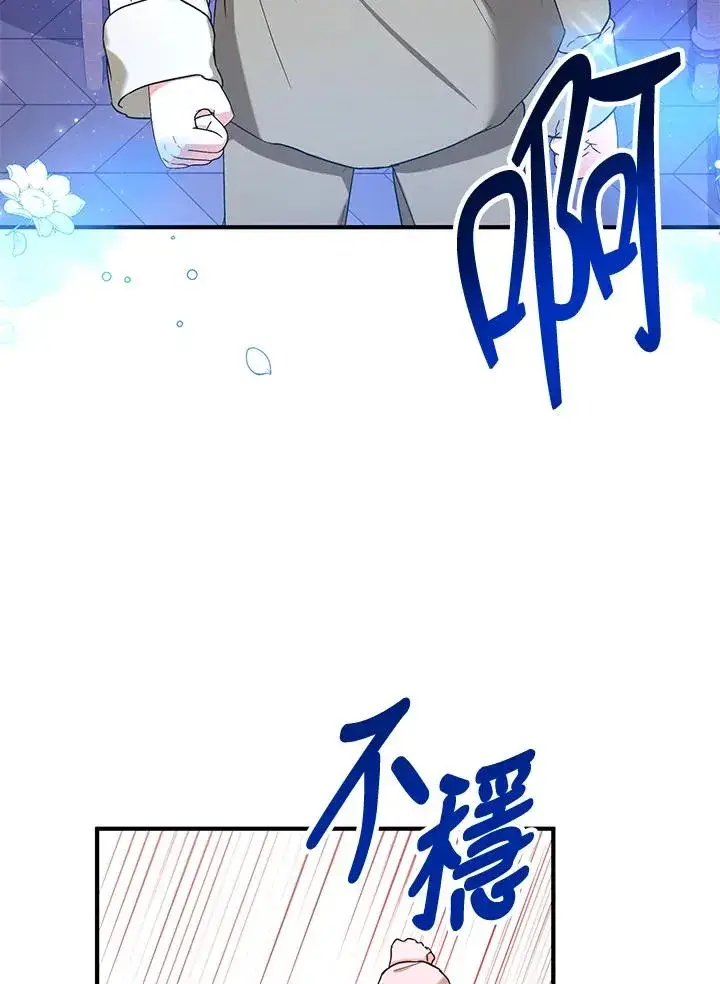 《收养的儿媳准备弃养了》第14话图40