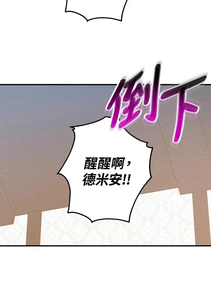 《收养的儿媳准备弃养了》第14话图42