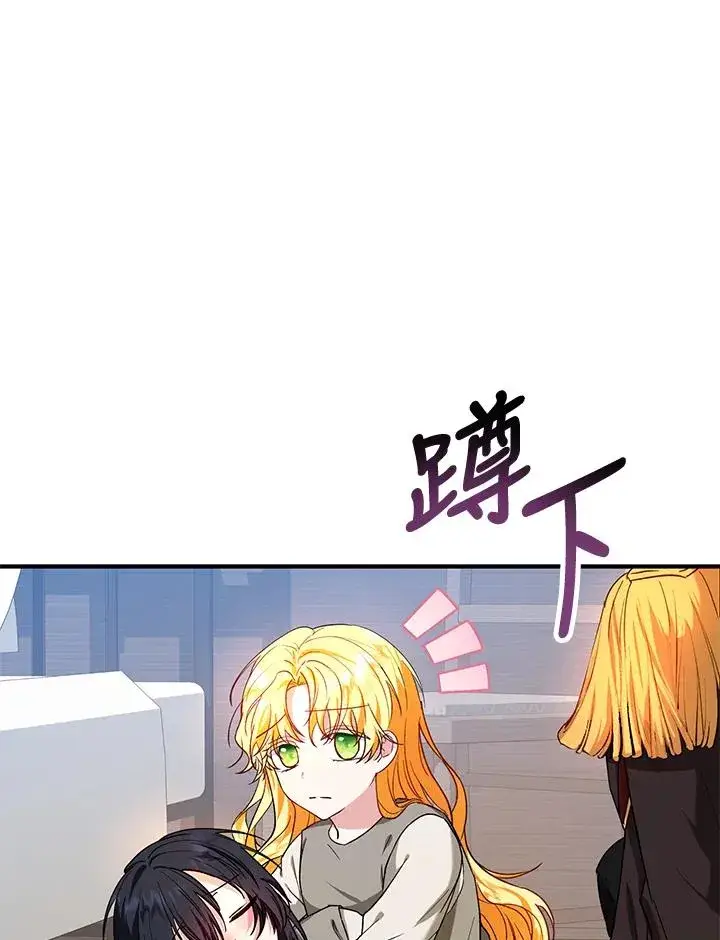 《收养的儿媳准备弃养了》第14话图43