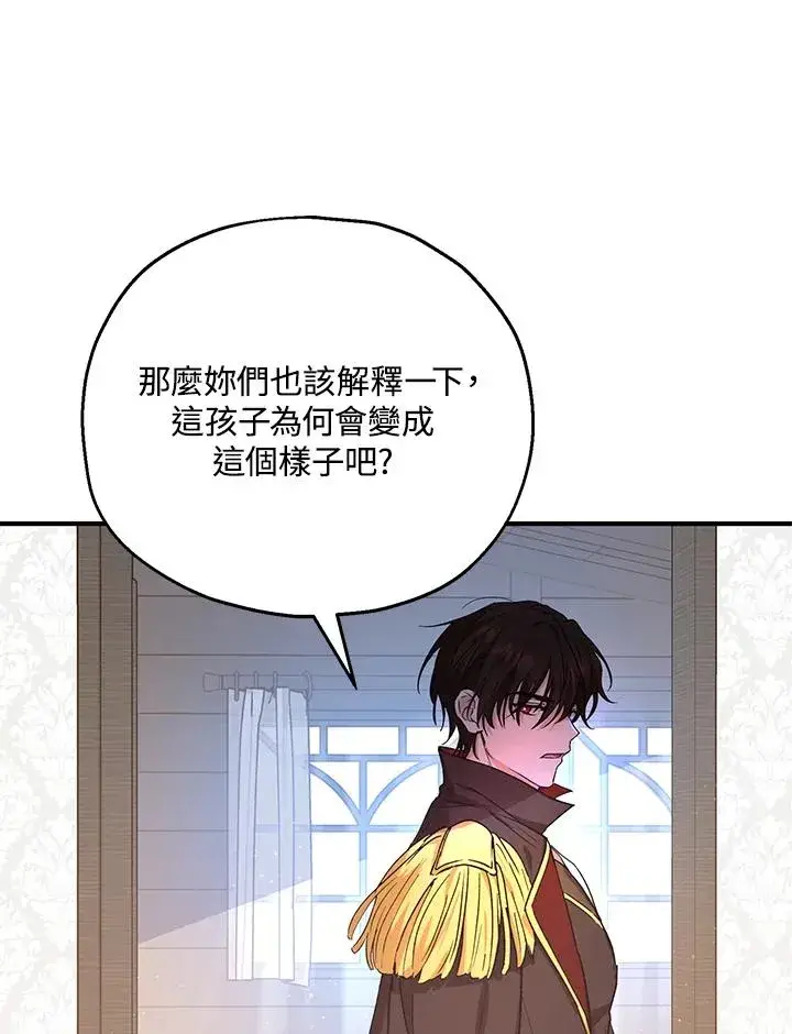 《收养的儿媳准备弃养了》第14话图48
