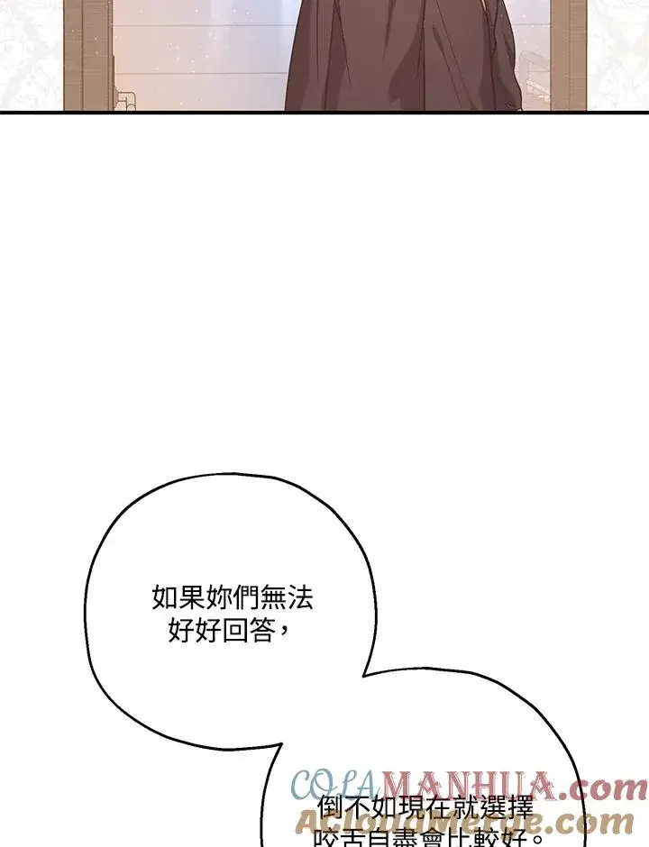 《收养的儿媳准备弃养了》第14话图49