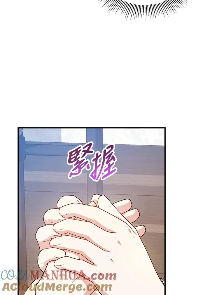 《收养的儿媳准备弃养了》第14话图5