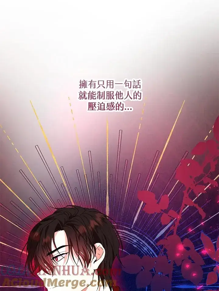 《收养的儿媳准备弃养了》第14话图53