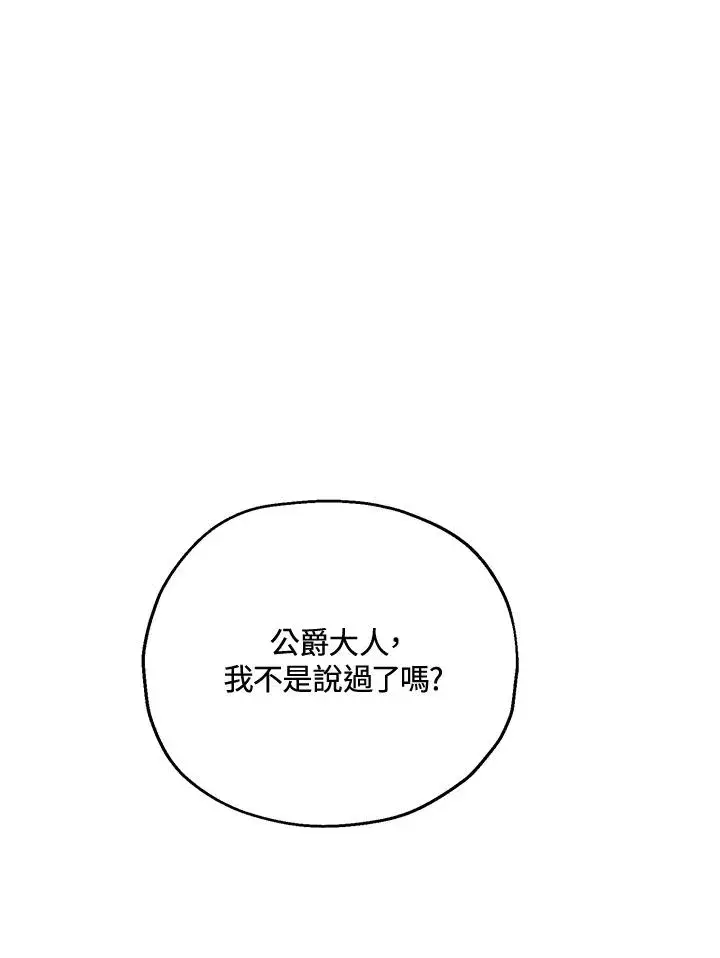 《收养的儿媳准备弃养了》第14话图56