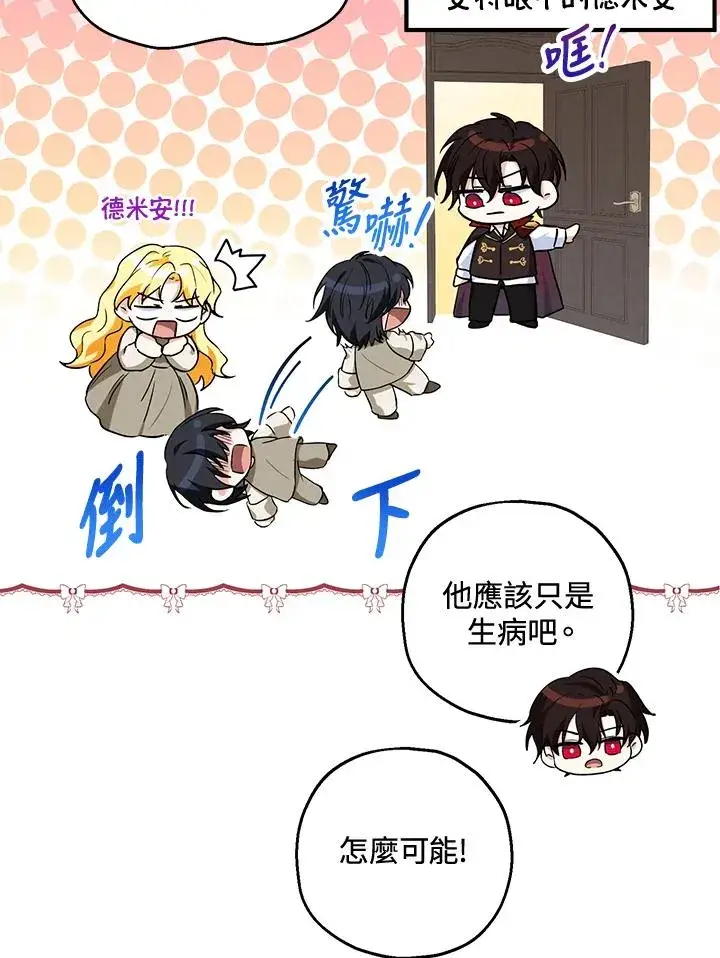 《收养的儿媳准备弃养了》第14话图59