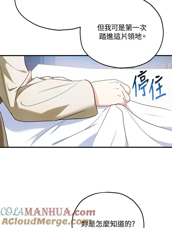 《收养的儿媳准备弃养了》第14话图69