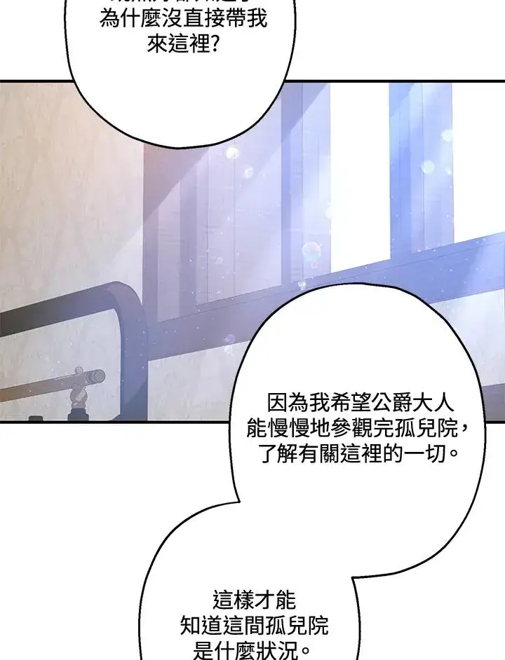 《收养的儿媳准备弃养了》第14话图83