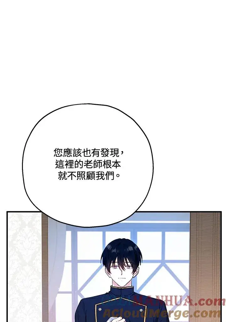 《收养的儿媳准备弃养了》第14话图85