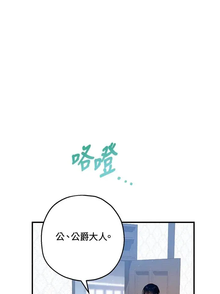 《收养的儿媳准备弃养了》第14话图95