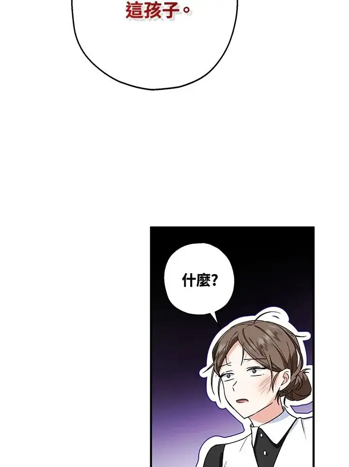 《收养的儿媳准备弃养了》第14话图98