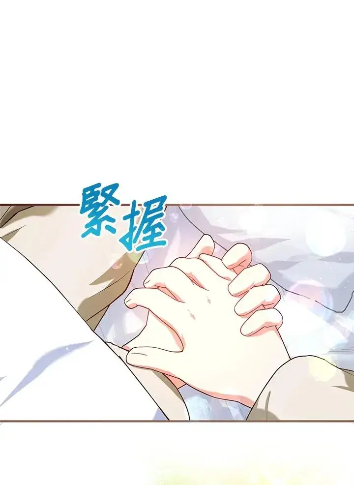 《收养的儿媳准备弃养了》第15话图10