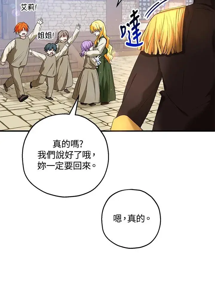 《收养的儿媳准备弃养了》第15话图102
