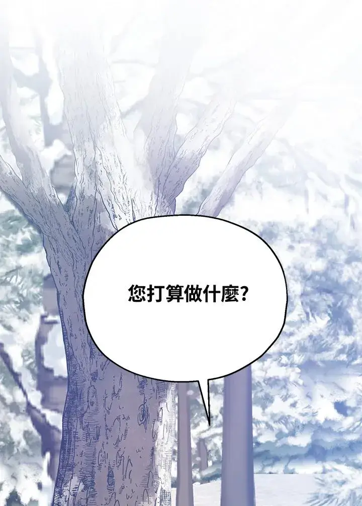 《收养的儿媳准备弃养了》第15话图112