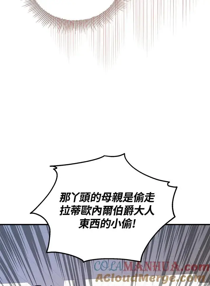 《收养的儿媳准备弃养了》第15话图17