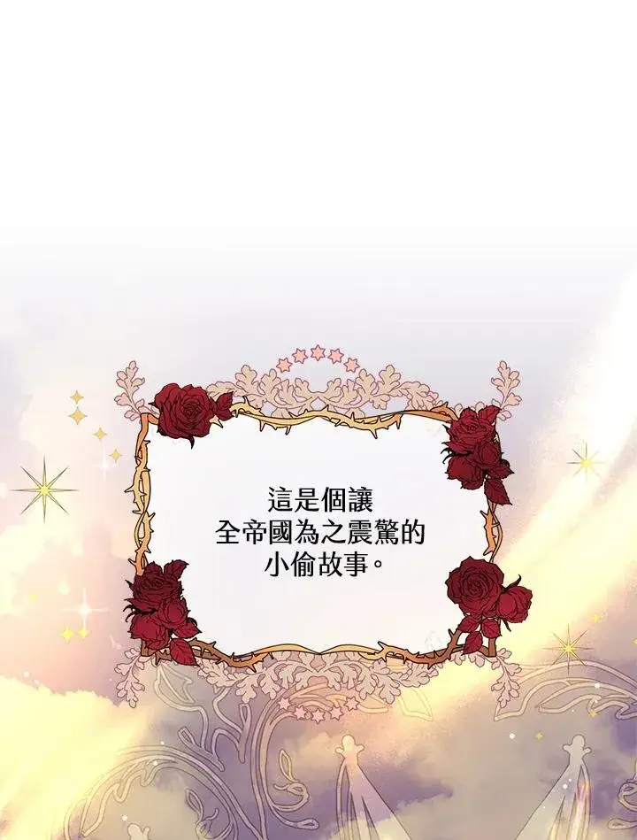 《收养的儿媳准备弃养了》第15话图22