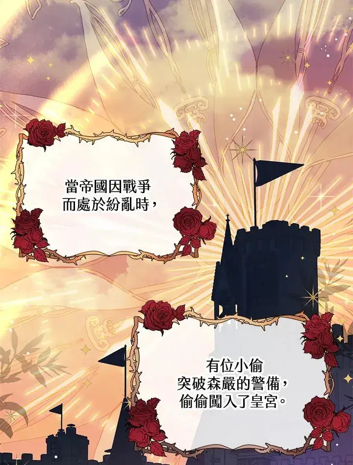 《收养的儿媳准备弃养了》第15话图23