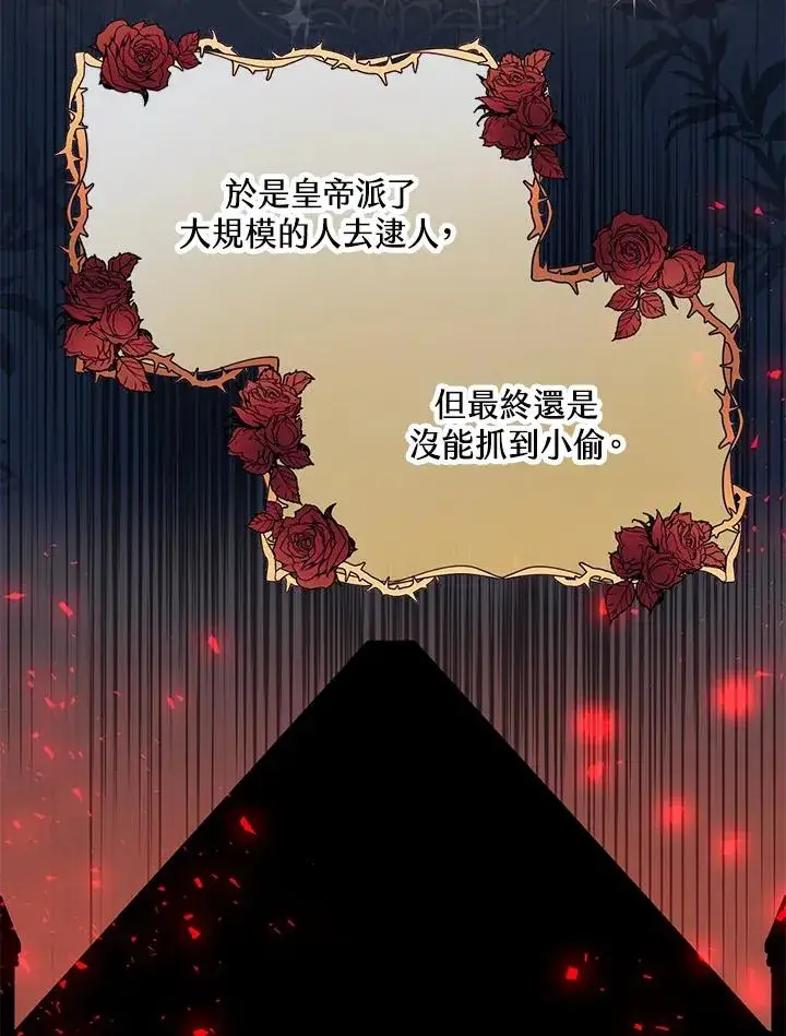 《收养的儿媳准备弃养了》第15话图26