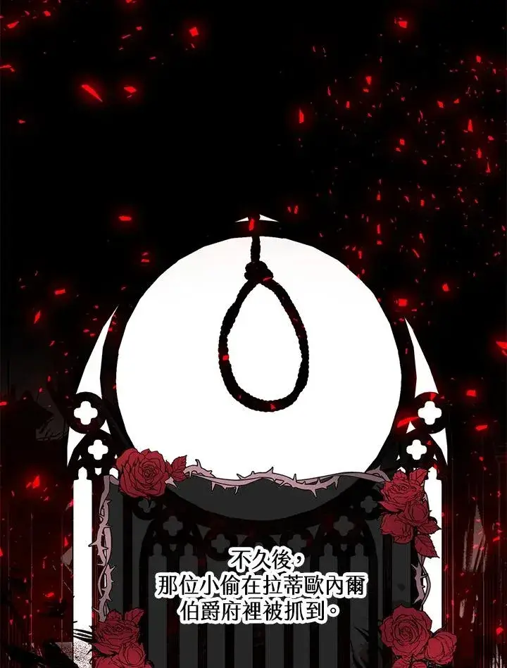 《收养的儿媳准备弃养了》第15话图27