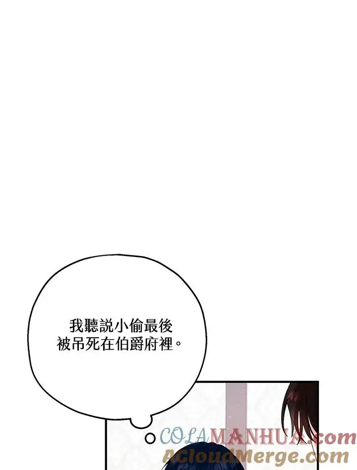 《收养的儿媳准备弃养了》第15话图29