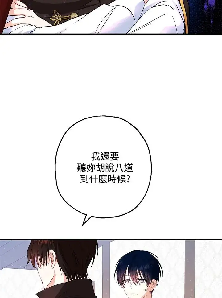 《收养的儿媳准备弃养了》第15话图35