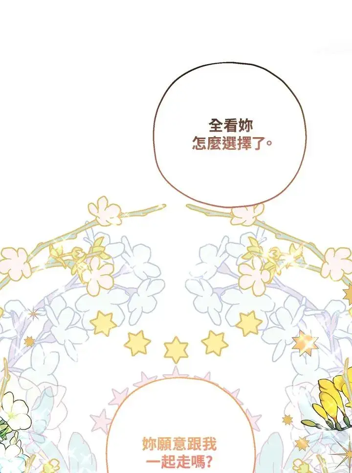 《收养的儿媳准备弃养了》第15话图40
