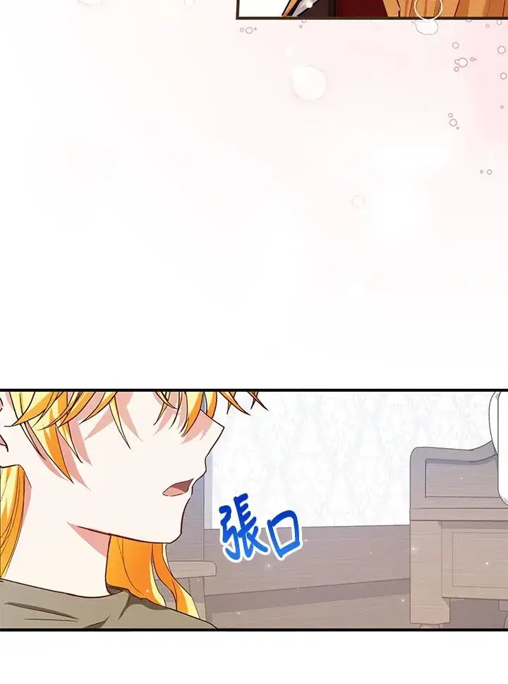 《收养的儿媳准备弃养了》第15话图44