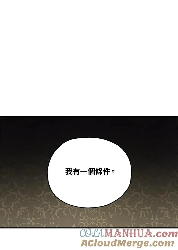 《收养的儿媳准备弃养了》第15话图45