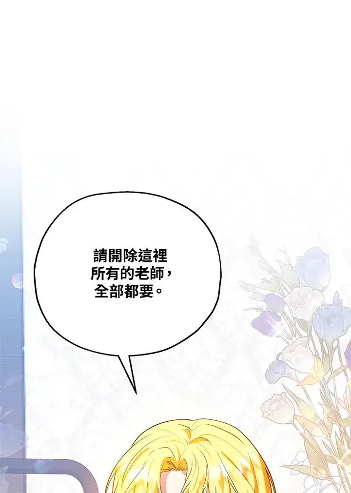 《收养的儿媳准备弃养了》第15话图46