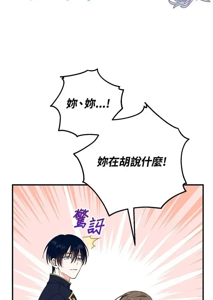 《收养的儿媳准备弃养了》第15话图48