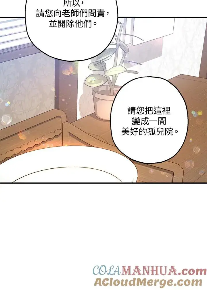 《收养的儿媳准备弃养了》第15话图53