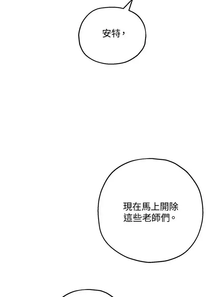 《收养的儿媳准备弃养了》第15话图58