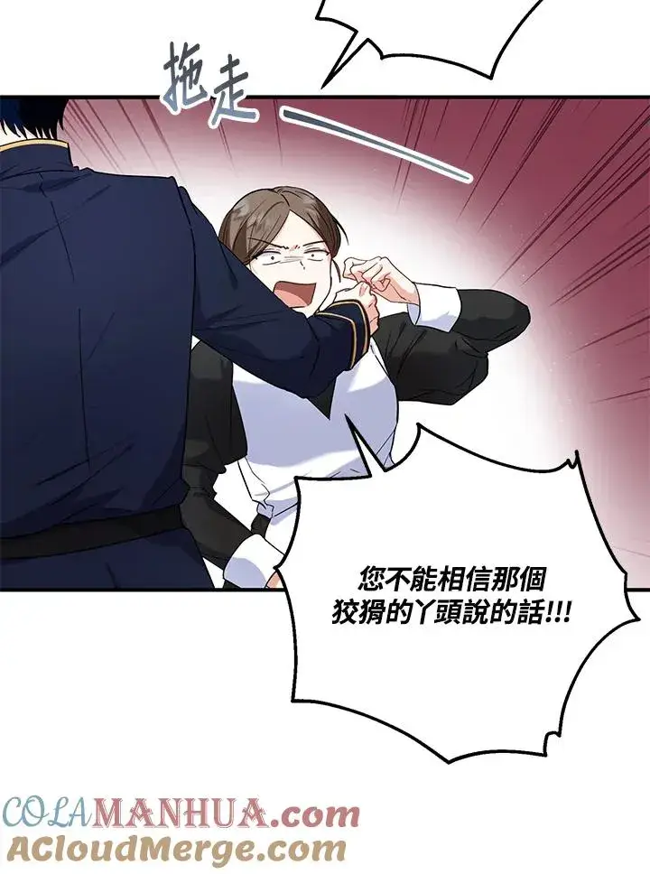 《收养的儿媳准备弃养了》第15话图61