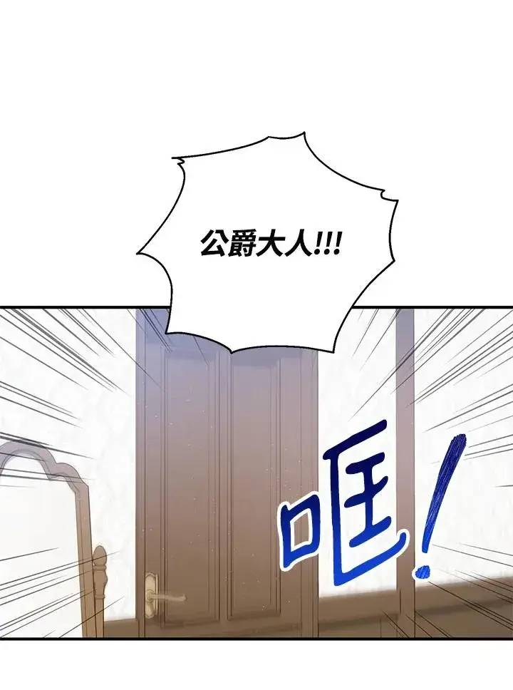 《收养的儿媳准备弃养了》第15话图62