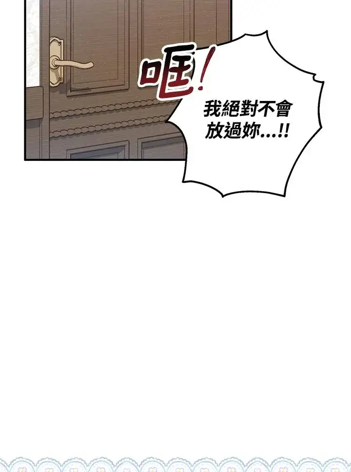 《收养的儿媳准备弃养了》第15话图64